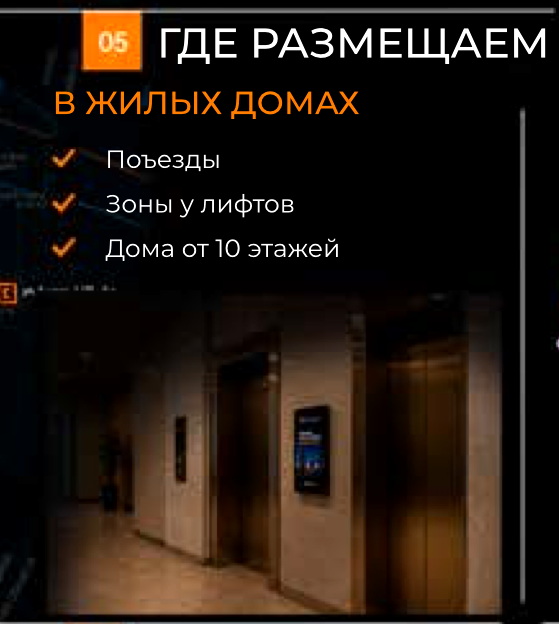 Residential building screen