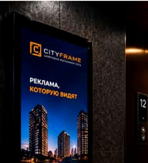 CityFrame screen closeup